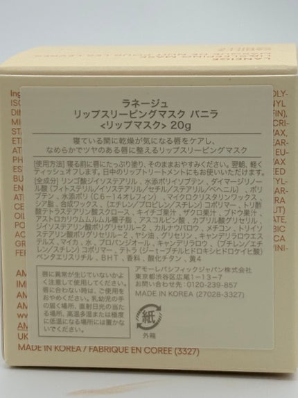 リップスリーピングマスク/LANEIGE/リップバームを使ったクチコミ(5枚目)