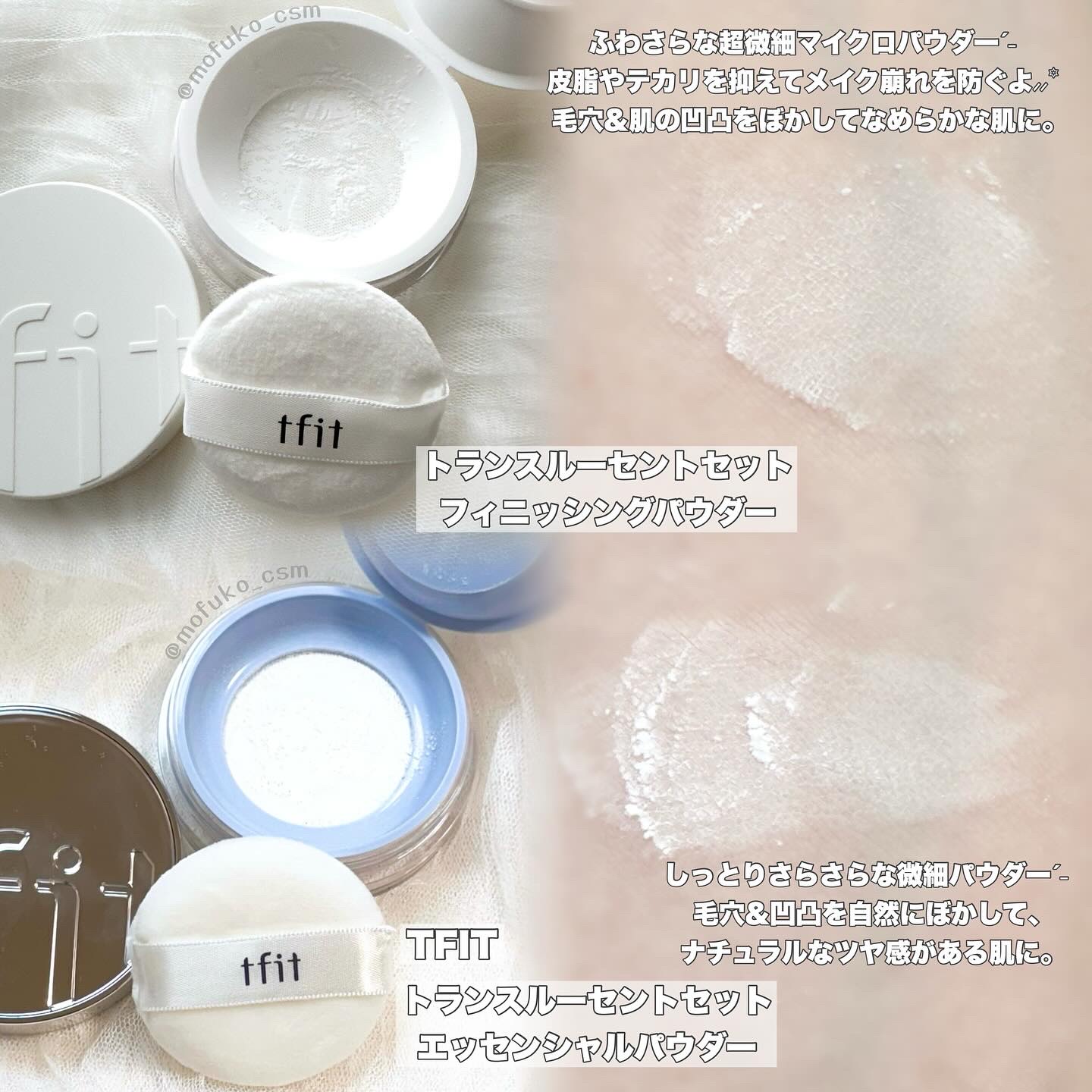 トランスルーセントセットフィニッシングパウダー/TFIT/ルースパウダーを使ったクチコミ（2枚目）