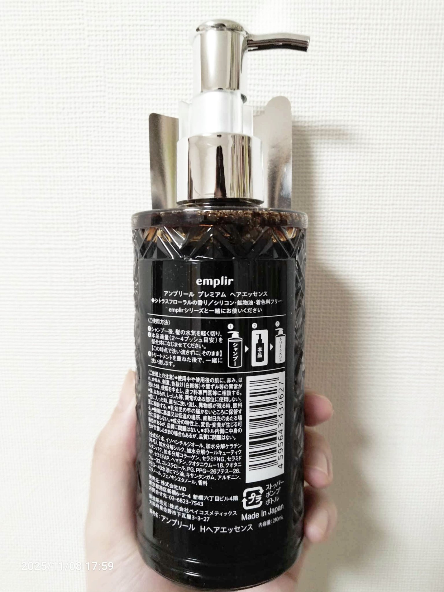 プレミアム ヘアエッセンス/emplir/ヘアマスク・ヘアパックを使ったクチコミ（3枚目）