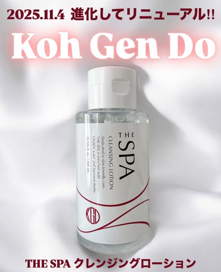 THE SPA クレンジングローション/Koh Gen Do/クレンジングウォーターを使ったクチコミ(1枚目)