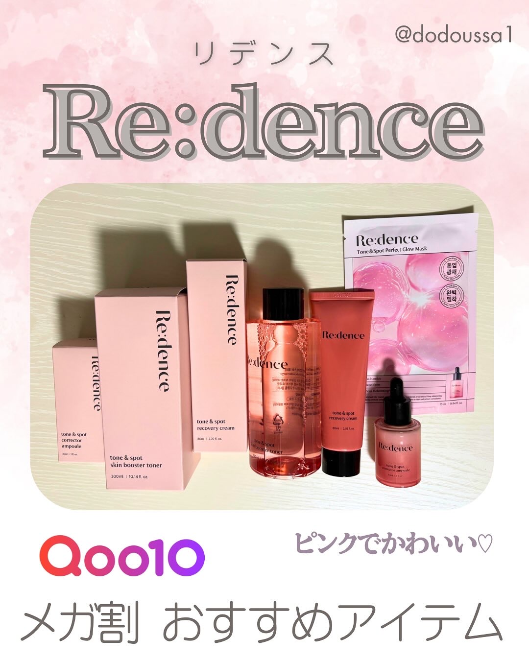 トン・スポットグロウマスク/redence/シートマスク・パックを使ったクチコミ（1枚目）