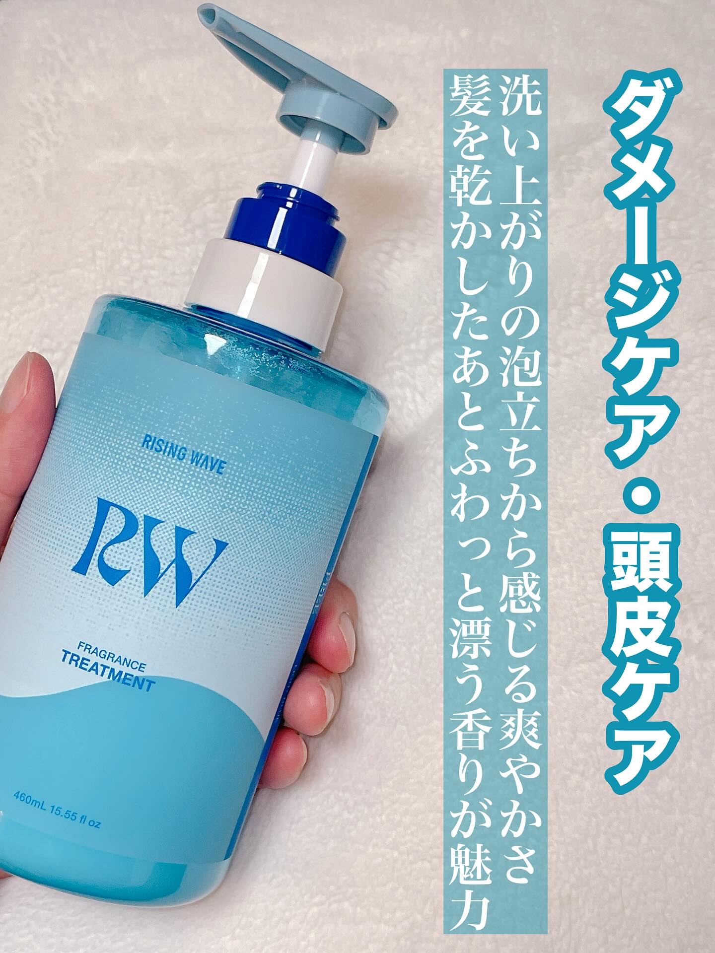 ライジングウェーブ フレグランスシャンプー/トリートメント フリー ライトブルー/ライジングウェーブ/市販シャンプーを使ったクチコミ（3枚目）