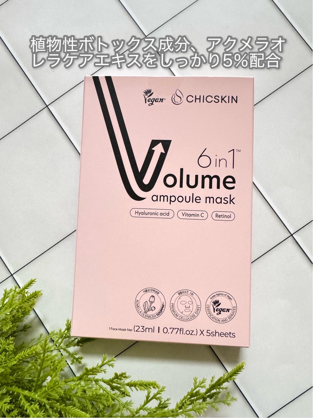 やんみ on LIPS 「韓国スキンケアブランド🇰🇷CHICSKIN様の@chicski..」(2枚目)