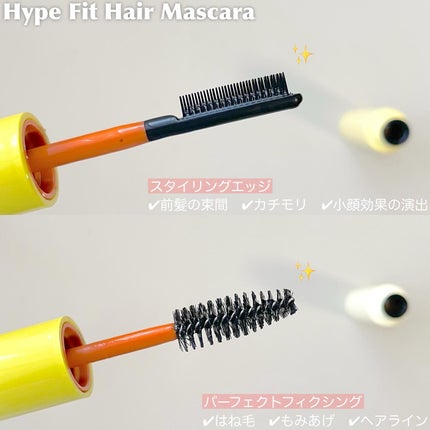 ハイプフィットヘアマスカラ/narka/その他スタイリングを使ったクチコミ(3枚目)