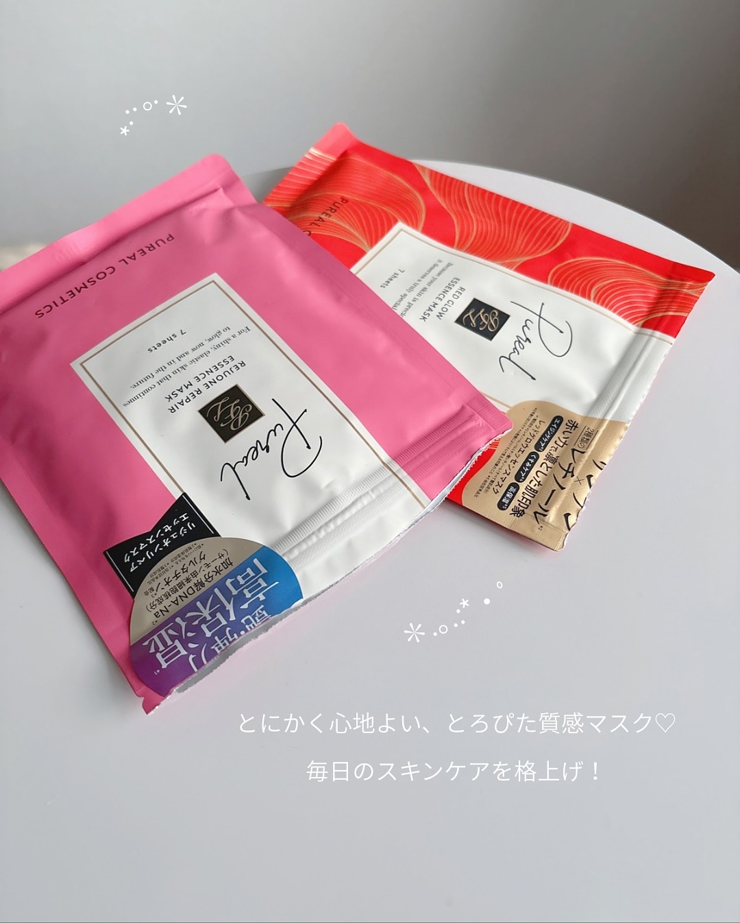 リジュオンリペアエッセンスマスク/ピュレア/シートマスク・パックを使ったクチコミ（3枚目）