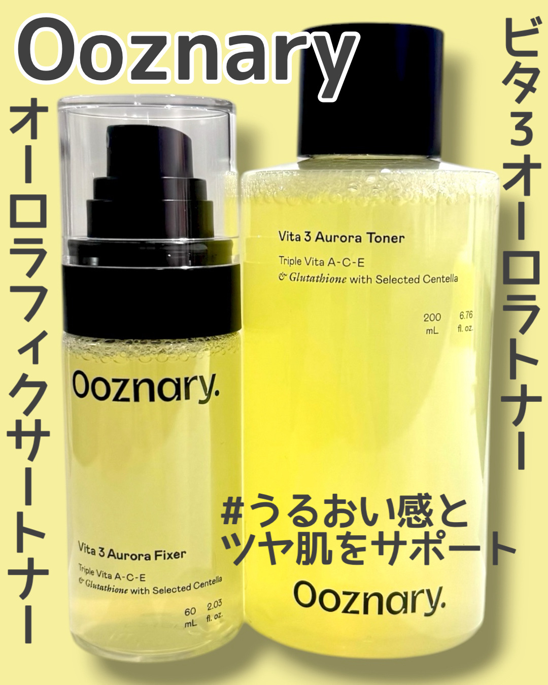 ビタ3オーロラトナー/オーズナリー/化粧水を使ったクチコミ（1枚目）