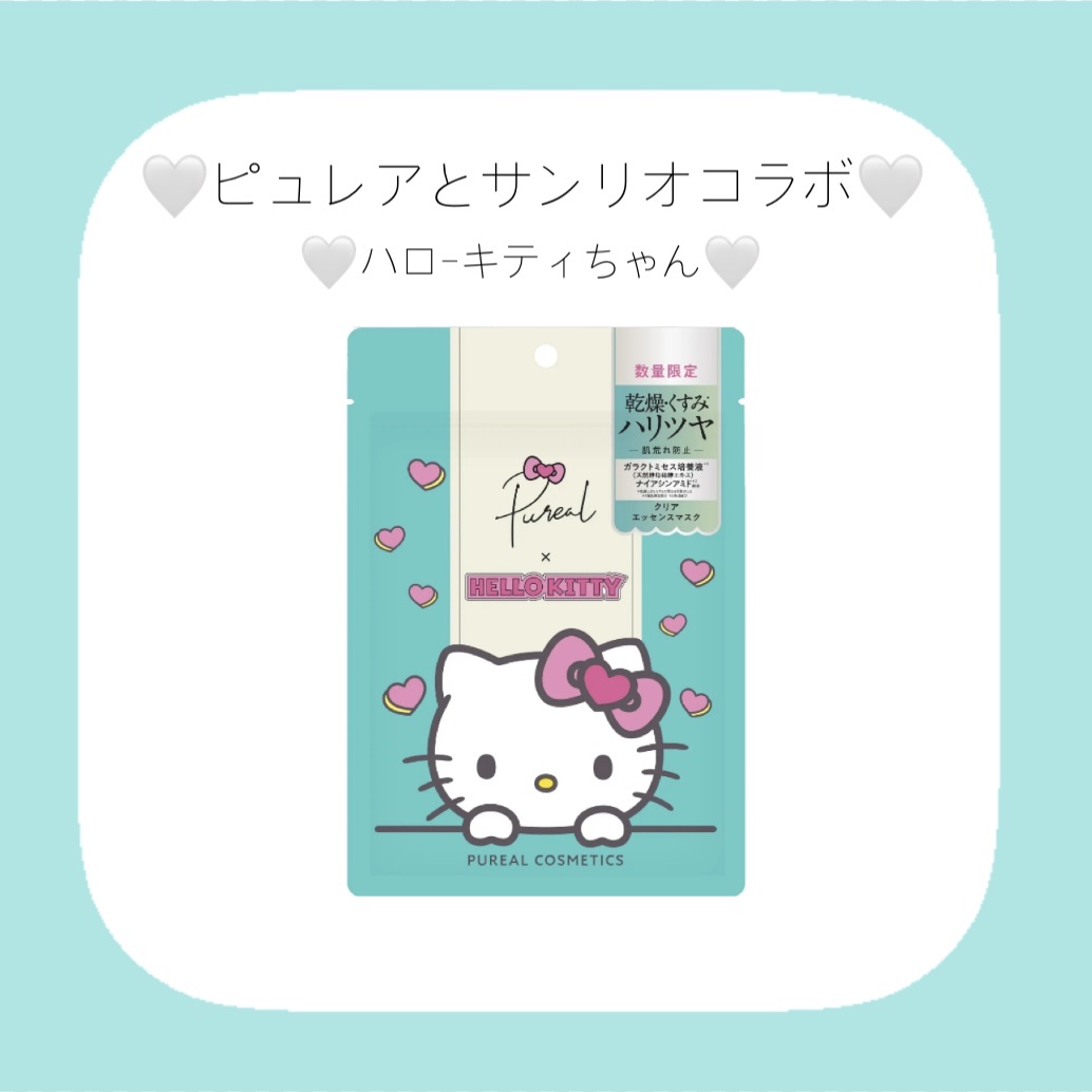 クリアエッセンスマスク/ピュレア/シートマスク・パックを使ったクチコミ（1枚目）