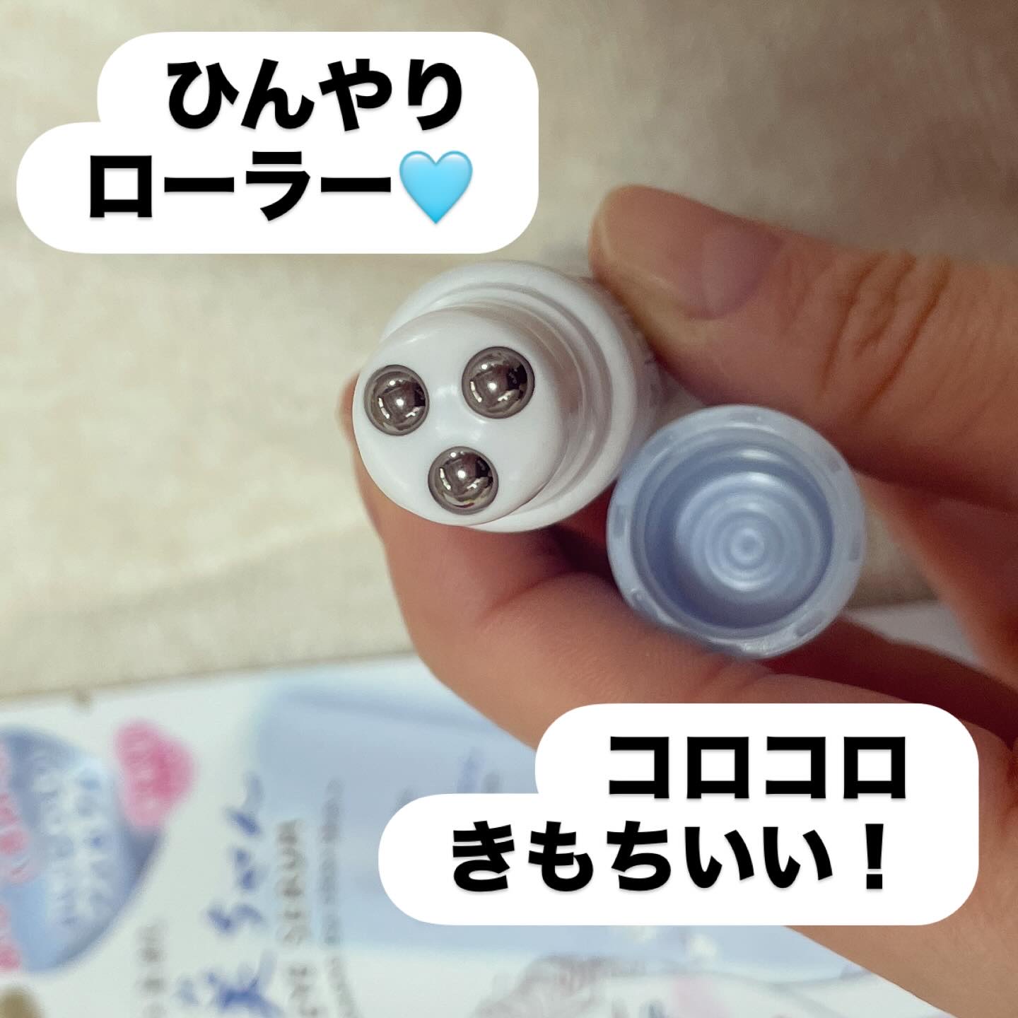 ごめんね素肌　無垢美ちゃんアイセラム/クリアターン/アイケア・アイクリームを使ったクチコミ（3枚目）