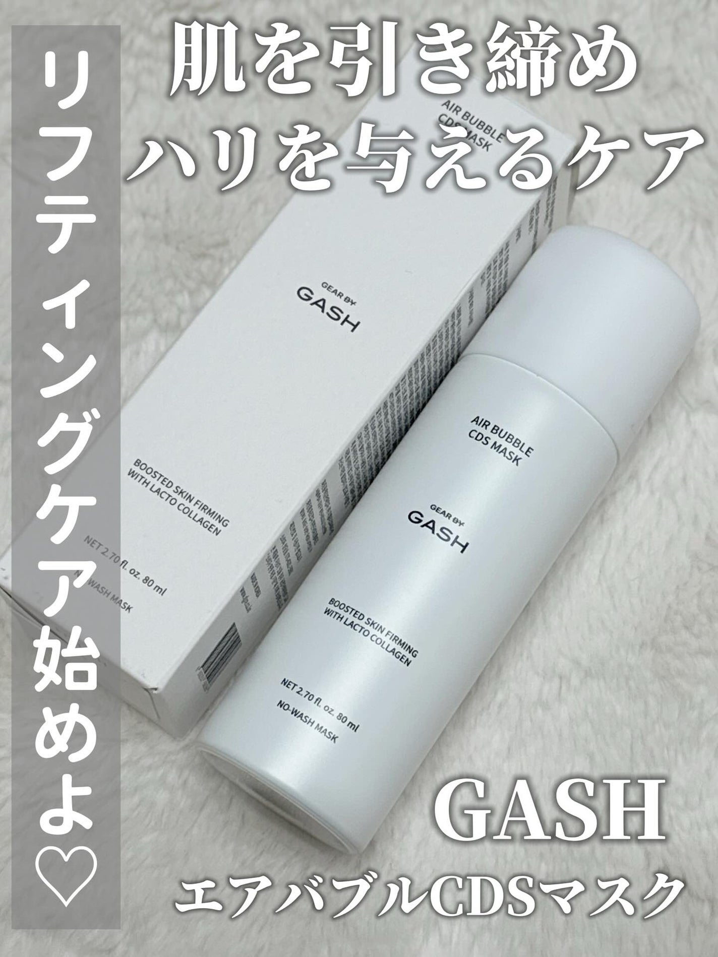 エアバブルCDSマスク/GASH/洗い流すパック・マスクを使ったクチコミ(1枚目)