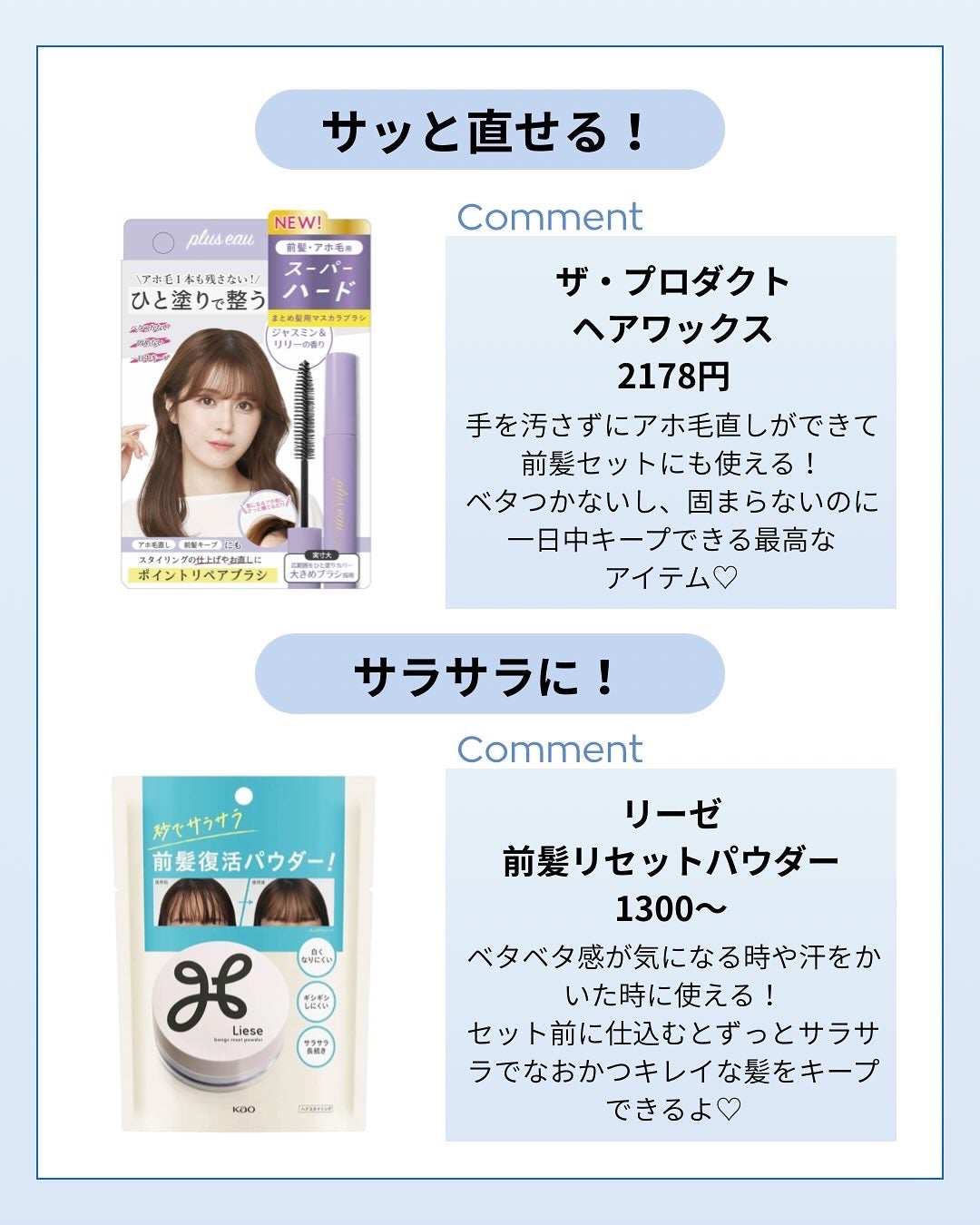 まとめ髪スティック レギュラー/マトメージュ/ヘアワックス・クリームを使ったクチコミ(3枚目)