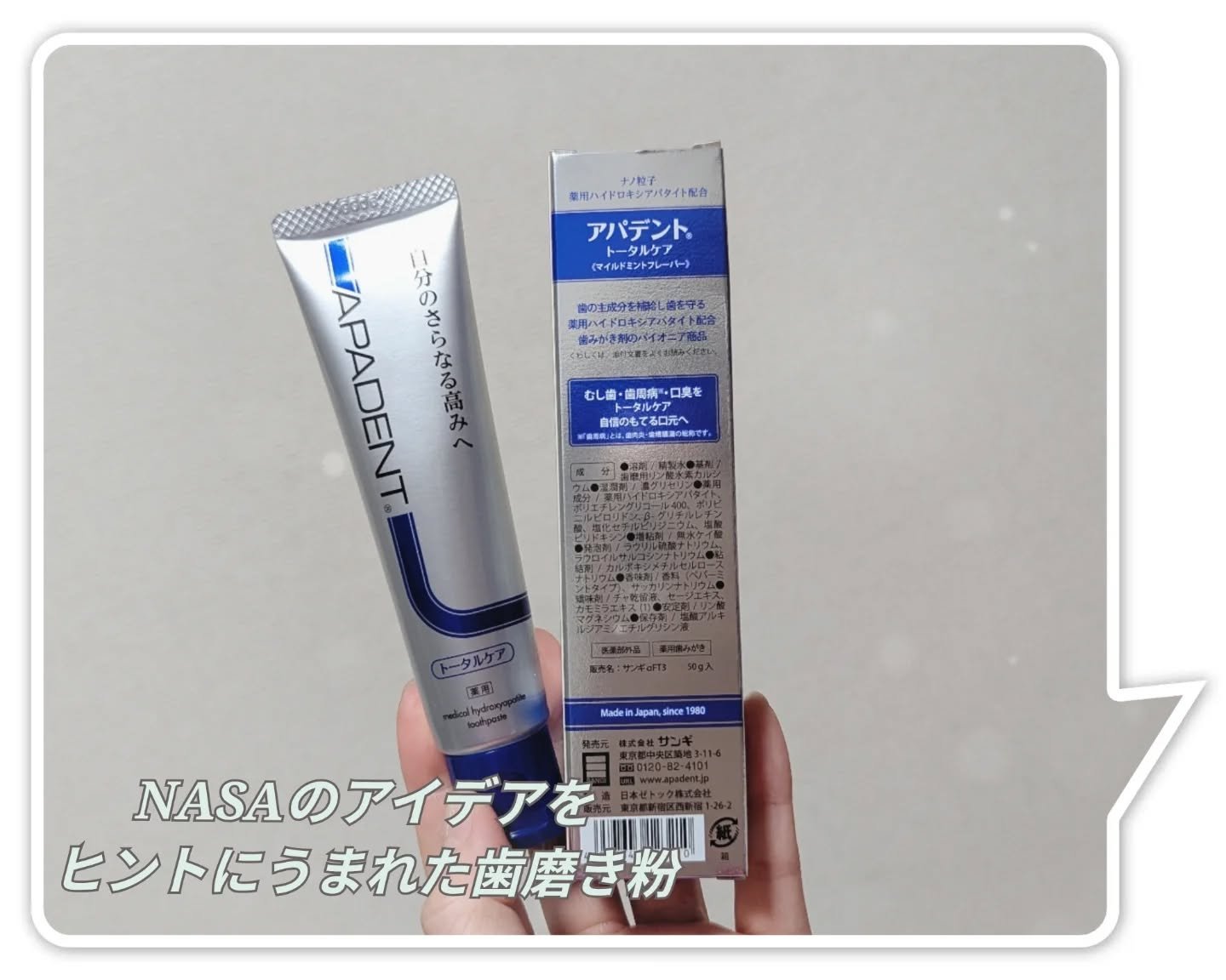 アパデント トータルケア/アパデント/歯磨き粉を使ったクチコミ（1枚目）
