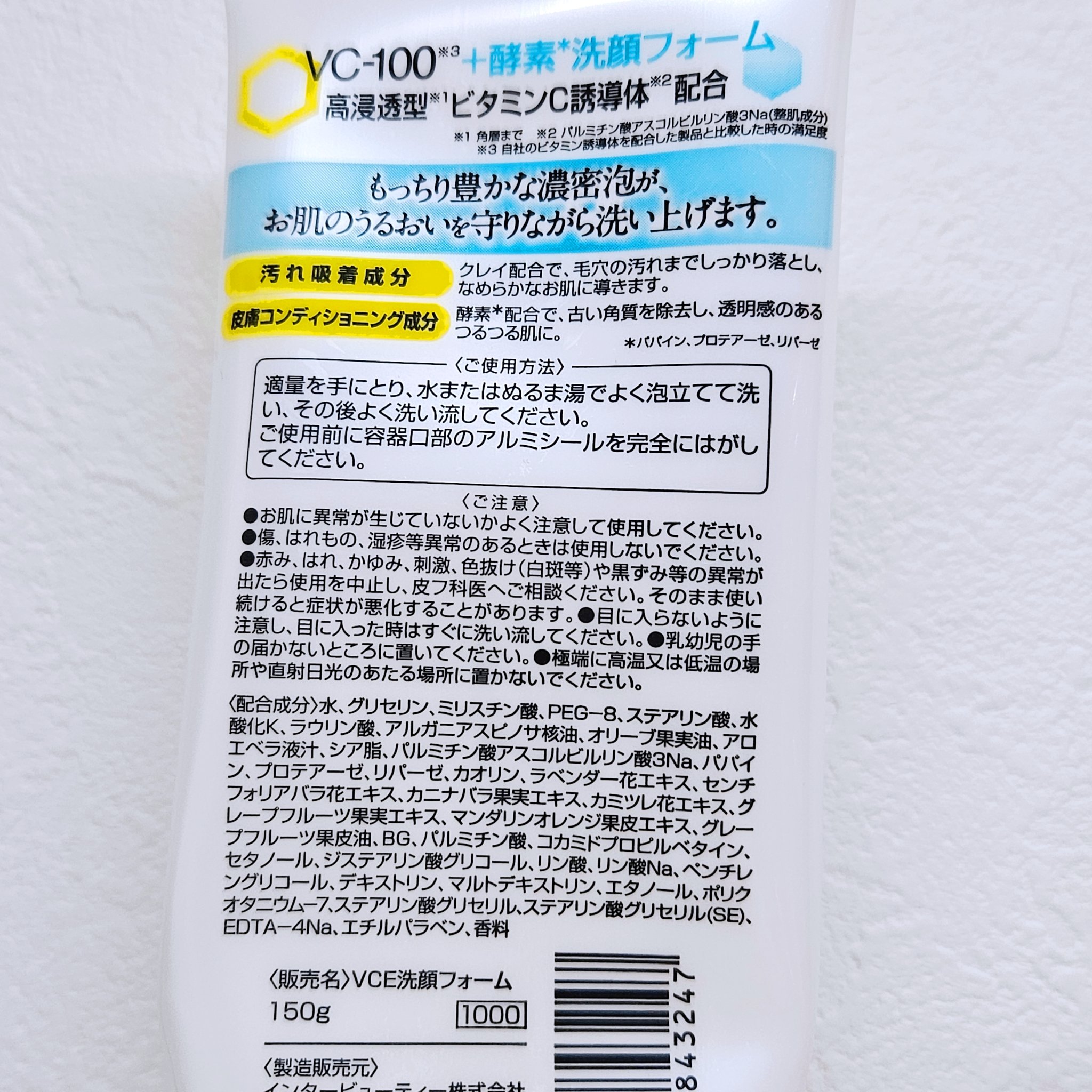 VC-100クリアブライトモイスト酵素洗顔/i-samu/洗顔フォームを使ったクチコミ（2枚目）