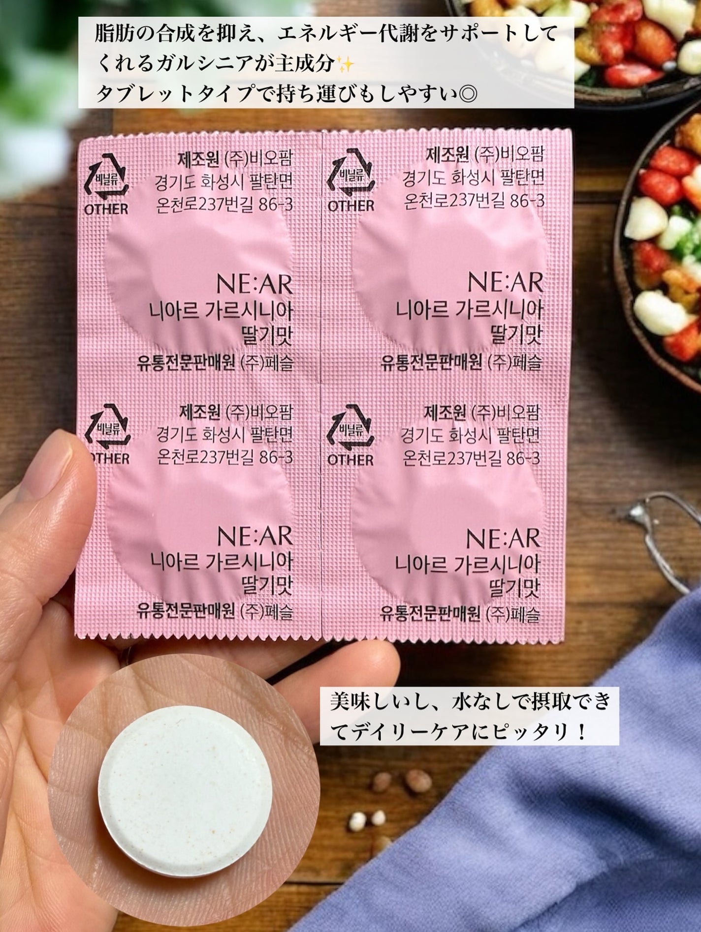 ガルシニア/NE:AR/ボディサプリメントを使ったクチコミ(3枚目)