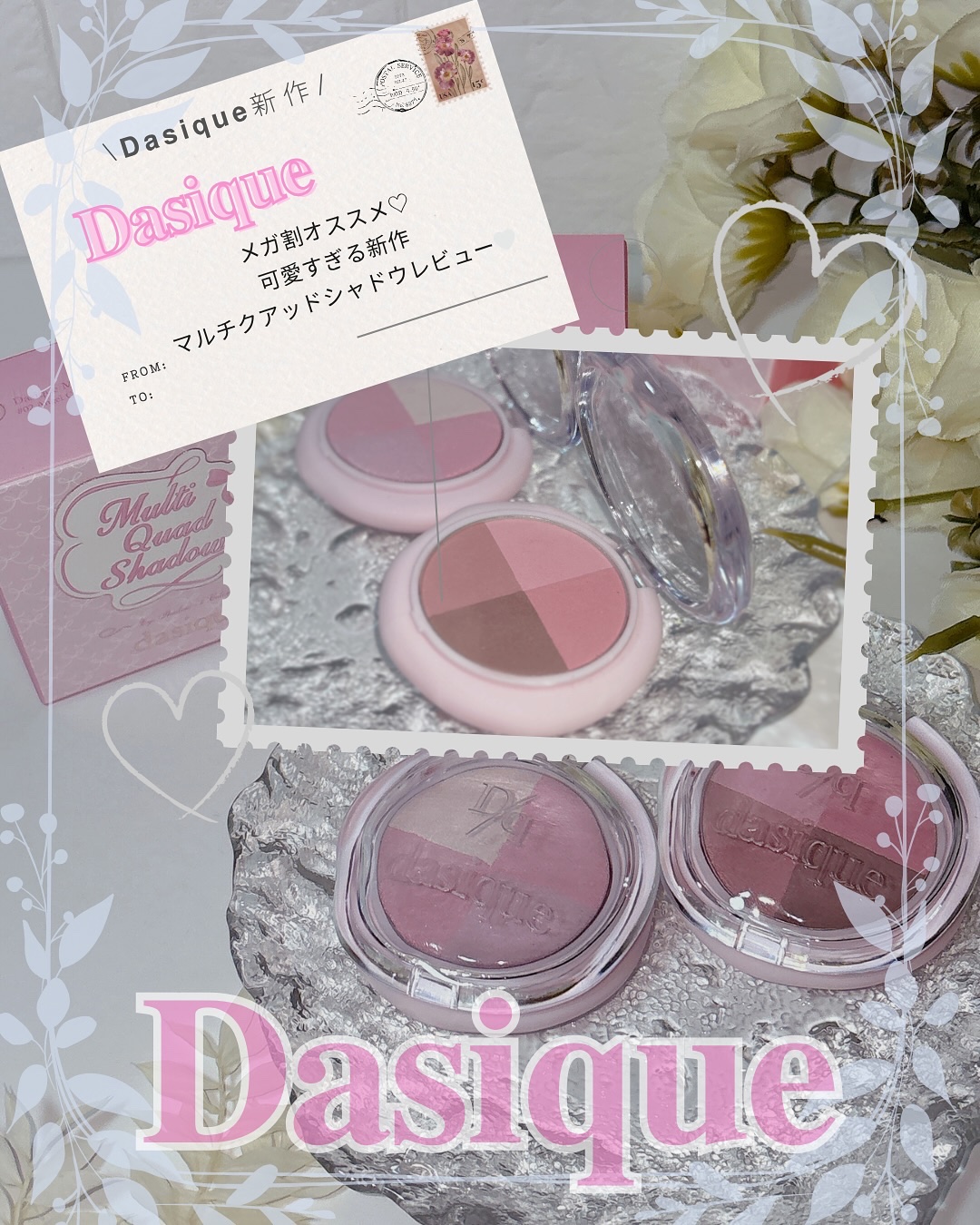 マルチクアッドシャドウ/dasique/パウダーアイシャドウを使ったクチコミ（1枚目）