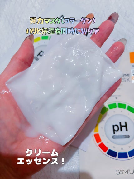 SAM'U PHセンシティブマスク バイタルフィットのクチコミ「🩷SAM'U
〜肌悩みに合わせて選べる!PHシートマスク♪〜敏感肌さんにもピッタリフィット!
.....」(3枚目)