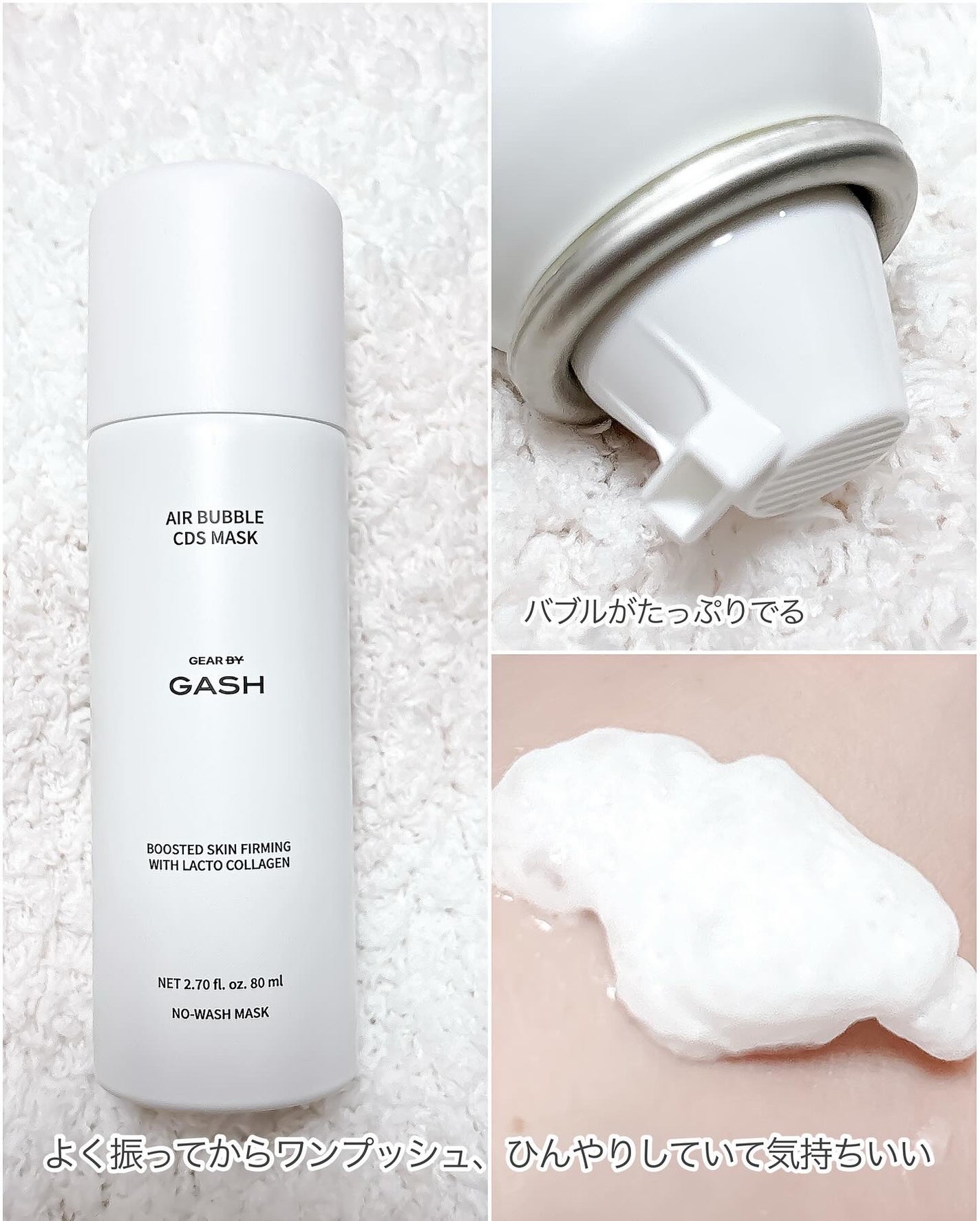エアバブルCDSマスク/GASH/洗い流すパック・マスクを使ったクチコミ(2枚目)