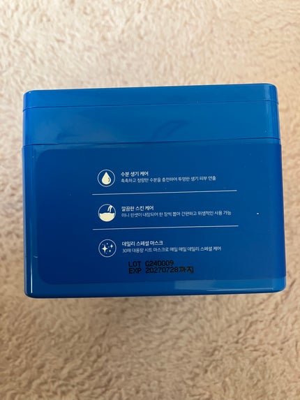 スーパーヒアルロン マスク/VT/シートマスク・パックを使ったクチコミ(2枚目)