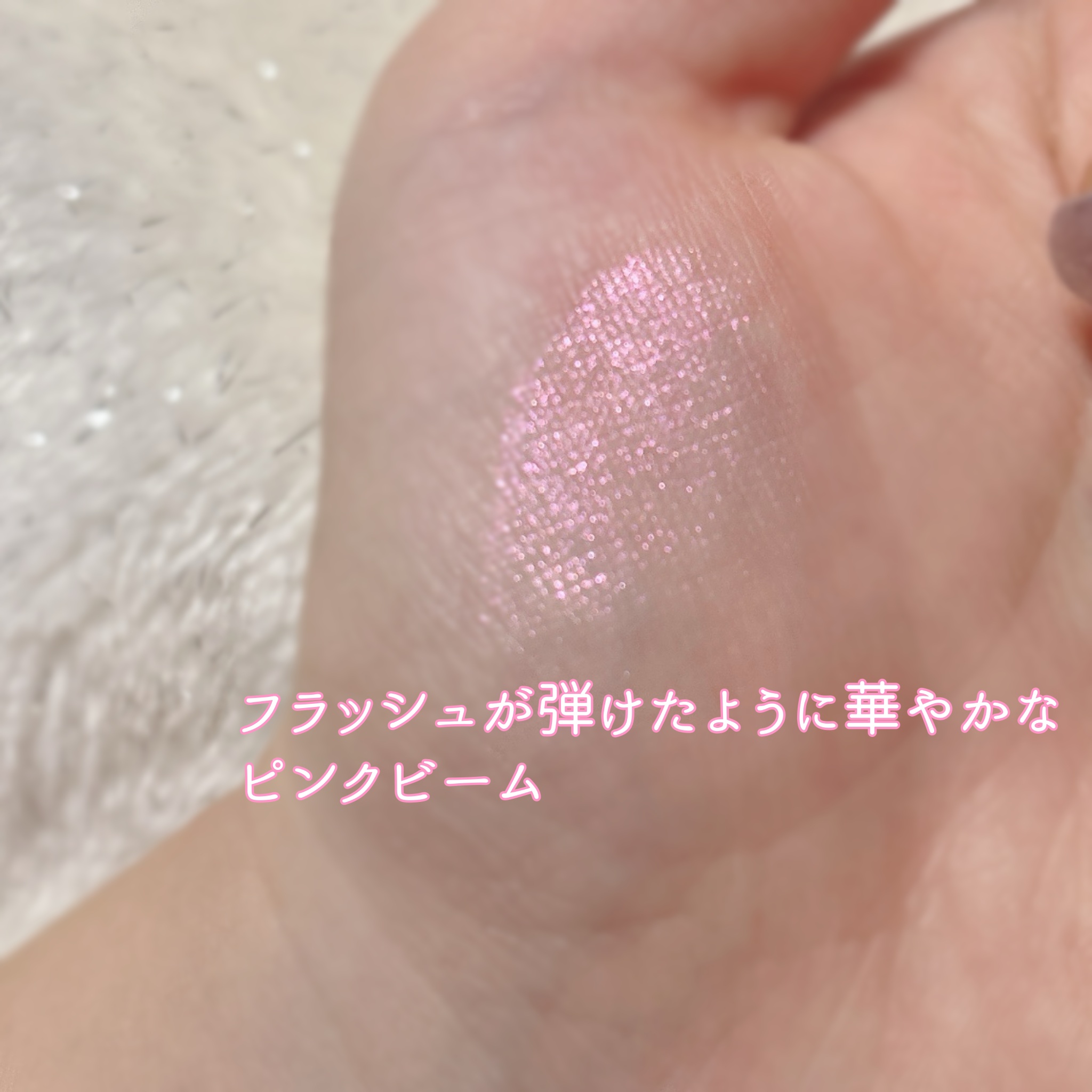 フェイスフィルボリューマーハイライター/mude/パウダーハイライトを使ったクチコミ（2枚目）