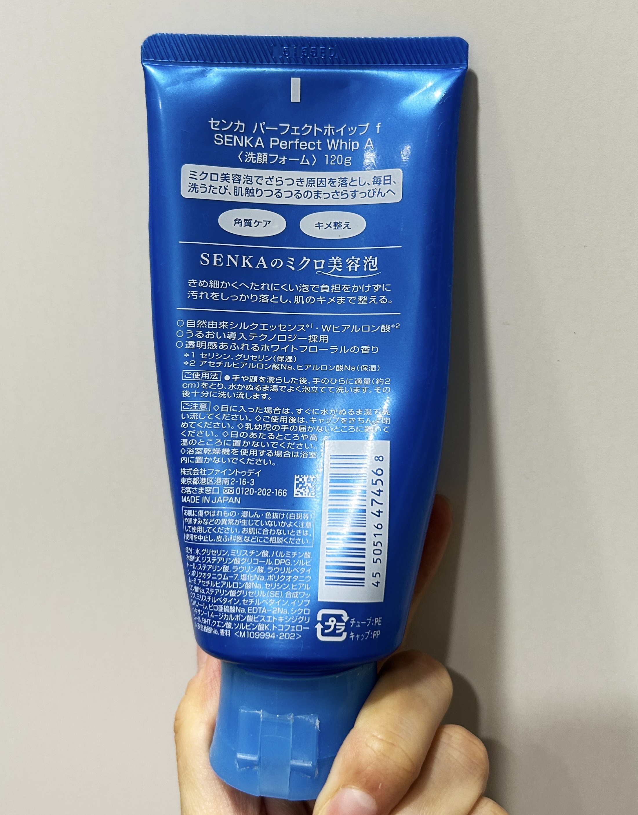 パーフェクトホイップa 120g/SENKA（専科）/洗顔フォームを使ったクチコミ（2枚目）