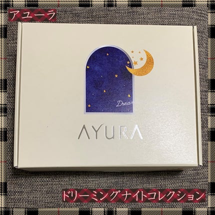 アユーラ ドリーミングナイトコレクション/AYURA/その他キットセットを使ったクチコミ(1枚目)
