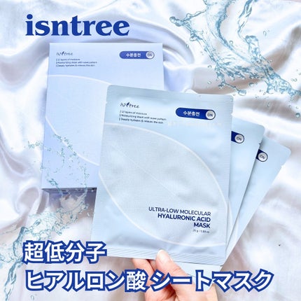 超低分子シートマスク/Isntree/シートマスク・パックを使ったクチコミ(1枚目)