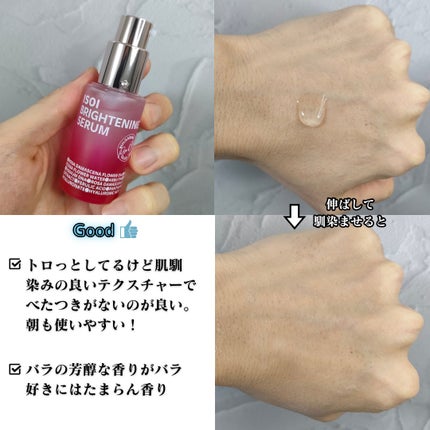 ブライトニングセラム /ISOI/美容液を使ったクチコミ(3枚目)