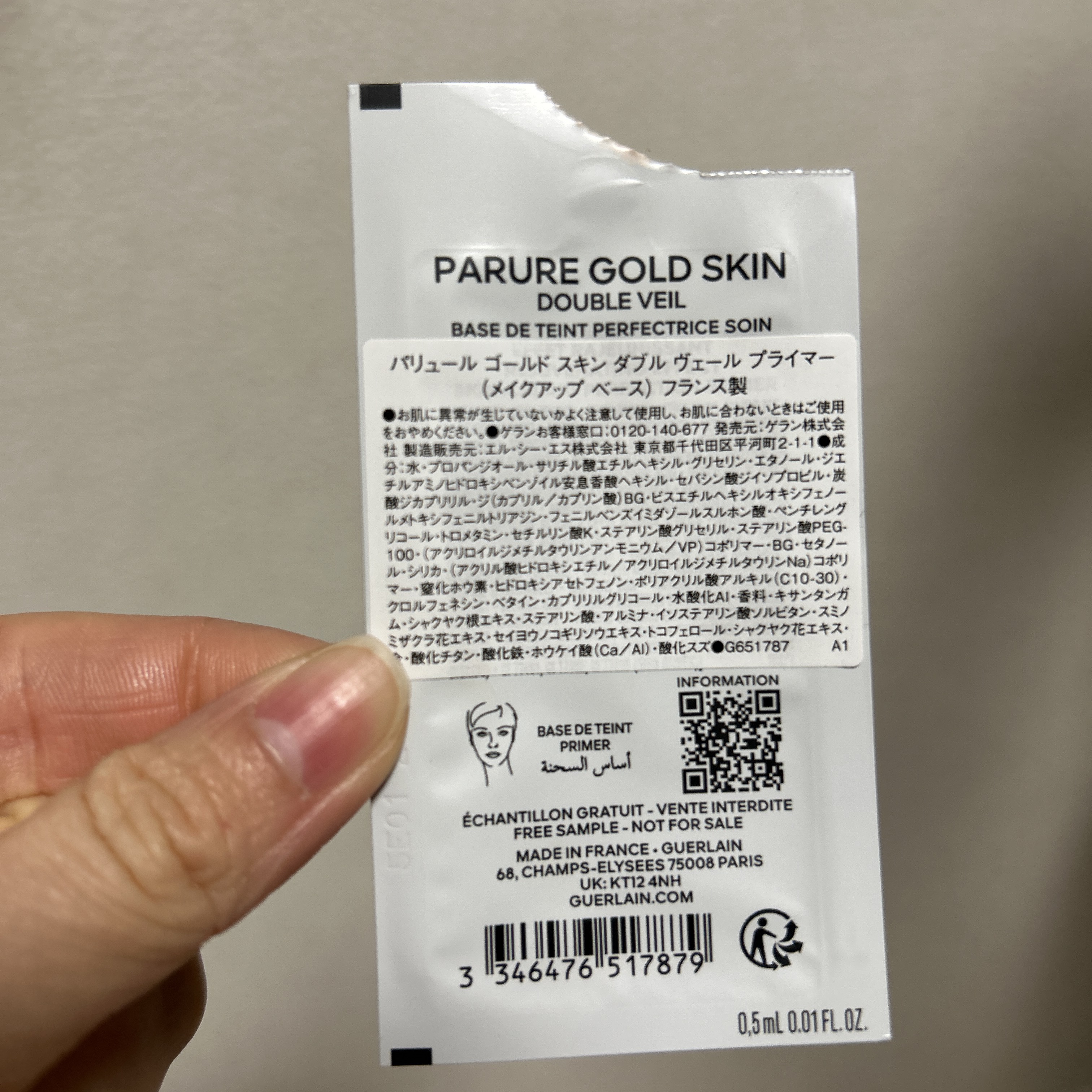 GUERLAIN パリュール ゴールド スキン コントロール コンパクトのクチコミ「GUERLAIN
・下地
パリュール ゴールド スキン ダブル ヴェール プライマー

・パウ.....」（1枚目）