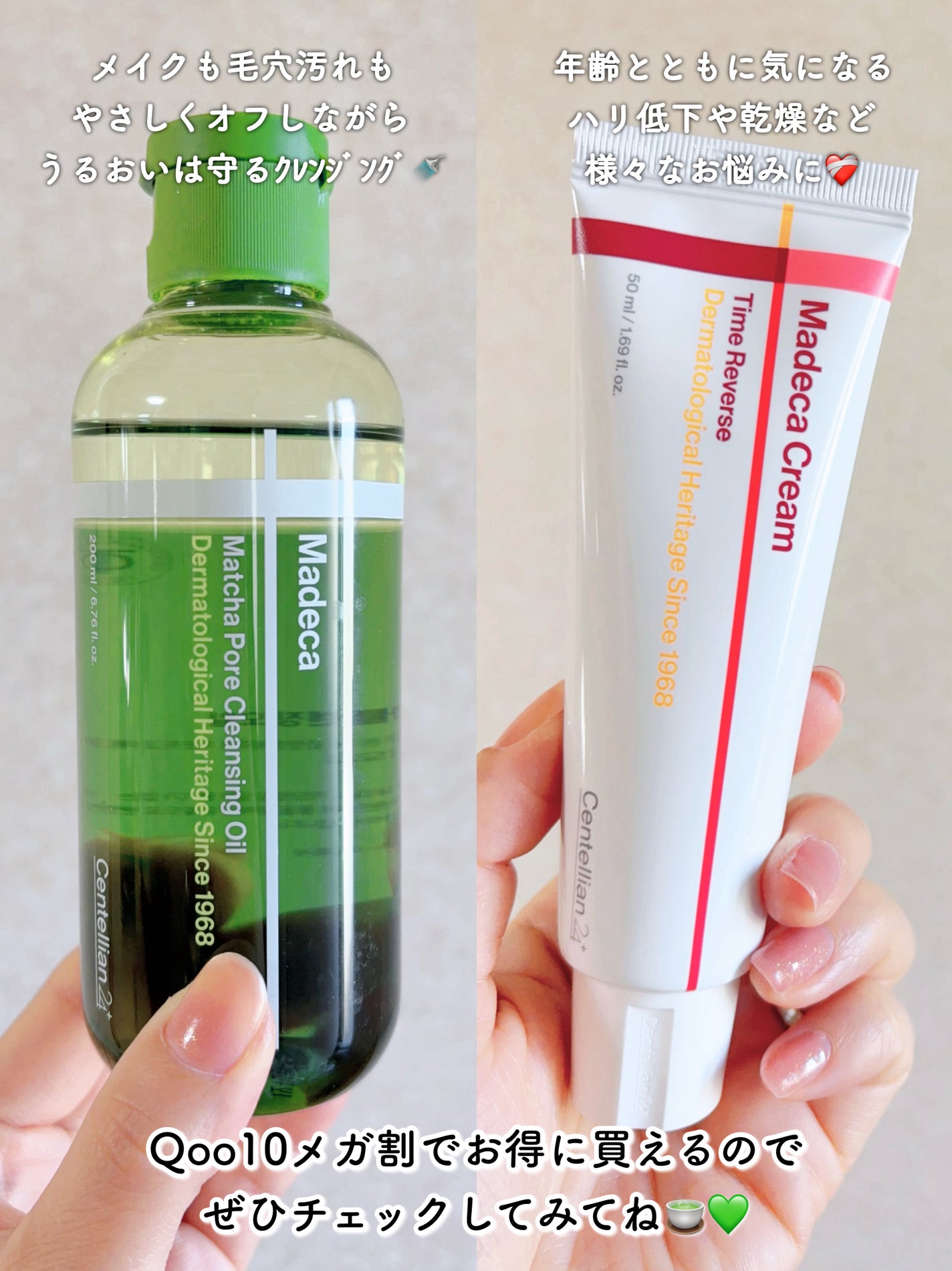 マデカクリームタイムリバース/センテリアン24/フェイスクリームを使ったクチコミ(5枚目)