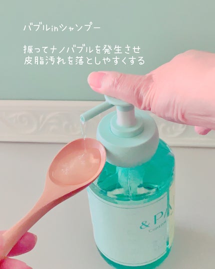 アンドペア コントロール モイスト 2in1 シャンプー&ヘアトリートメント/&PAIR/市販シャンプーを使ったクチコミ(3枚目)