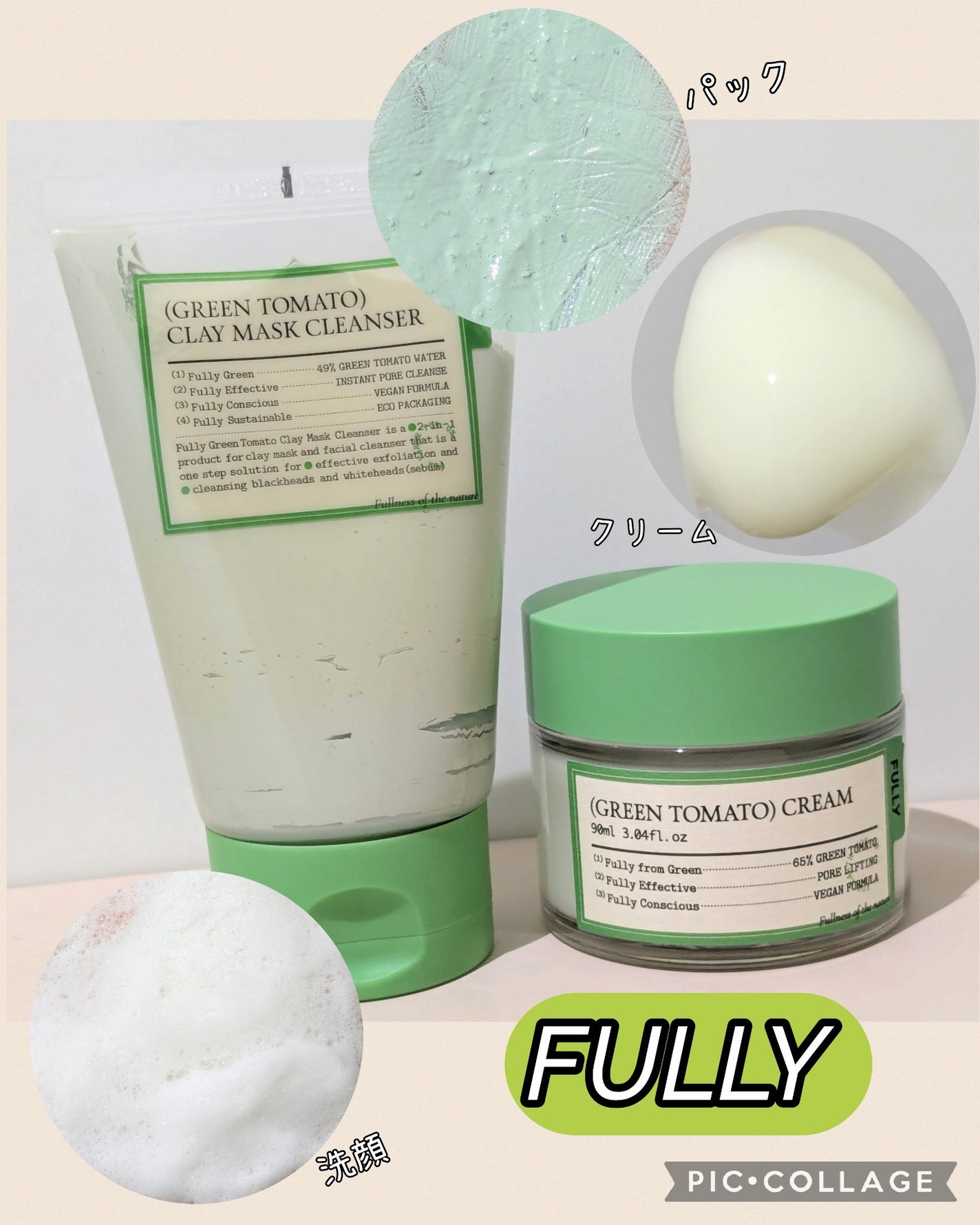グリーントマトクレイマスククレンザー/FULLY/洗い流すパック・マスクを使ったクチコミ(1枚目)