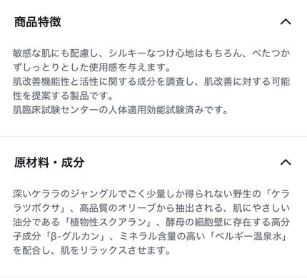 シグネチャーシルトベルクレム2.7/DEMAR3/フェイスクリームを使ったクチコミ(2枚目)