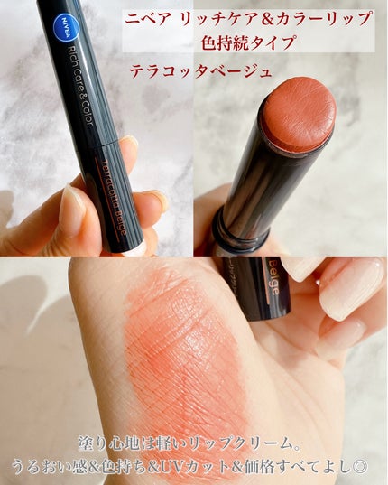 リップスティック/PAUL & JOE BEAUTE/口紅を使ったクチコミ(4枚目)