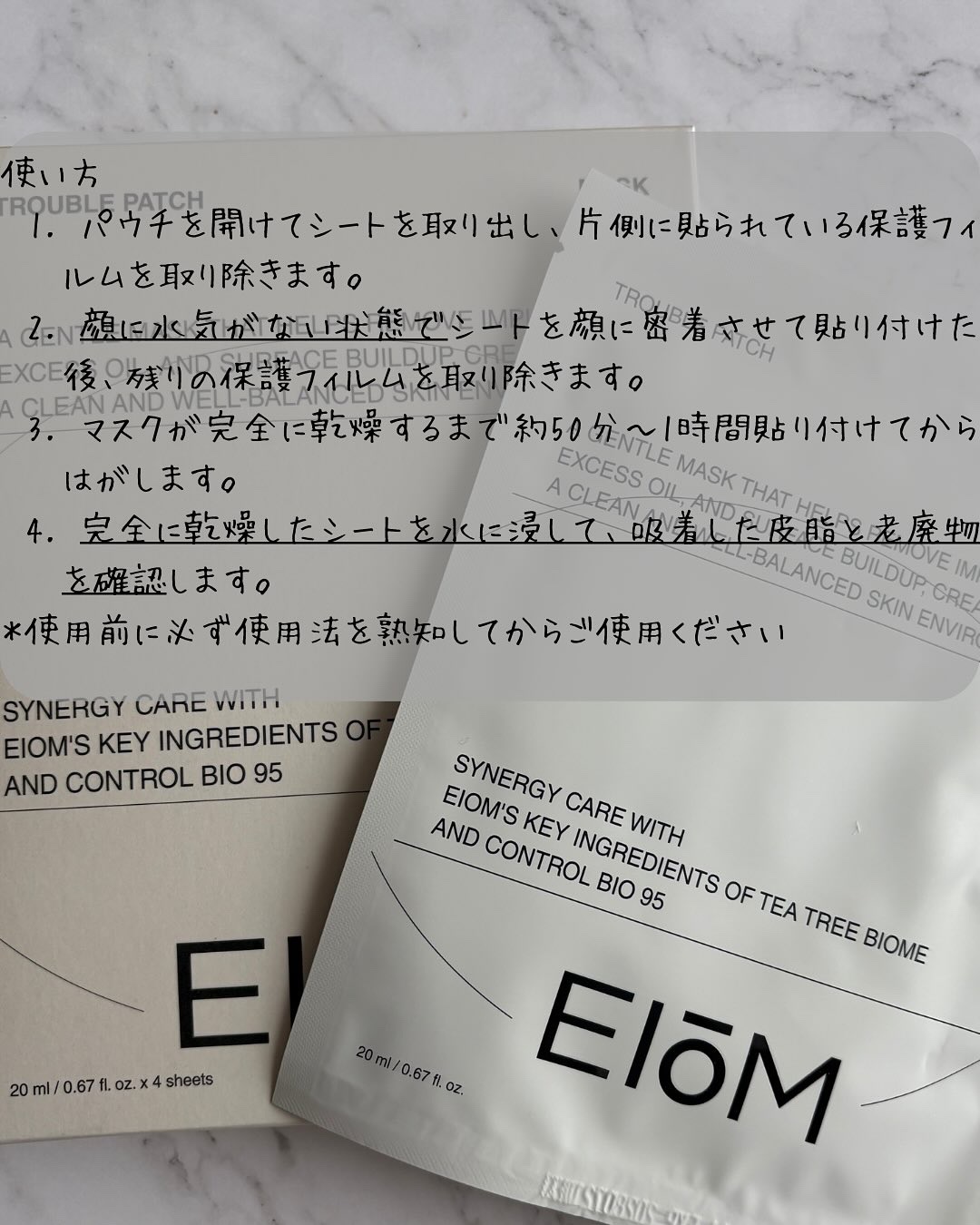 トラブルパッチマスク/EIOM/その他スキンケアを使ったクチコミ（3枚目）