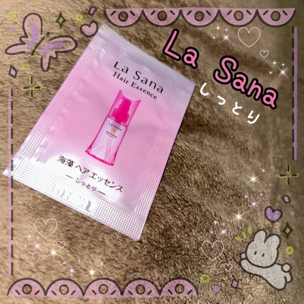 海藻 ヘア エッセンス しっとり/ラサーナ/ヘアオイルを使ったクチコミ(1枚目)