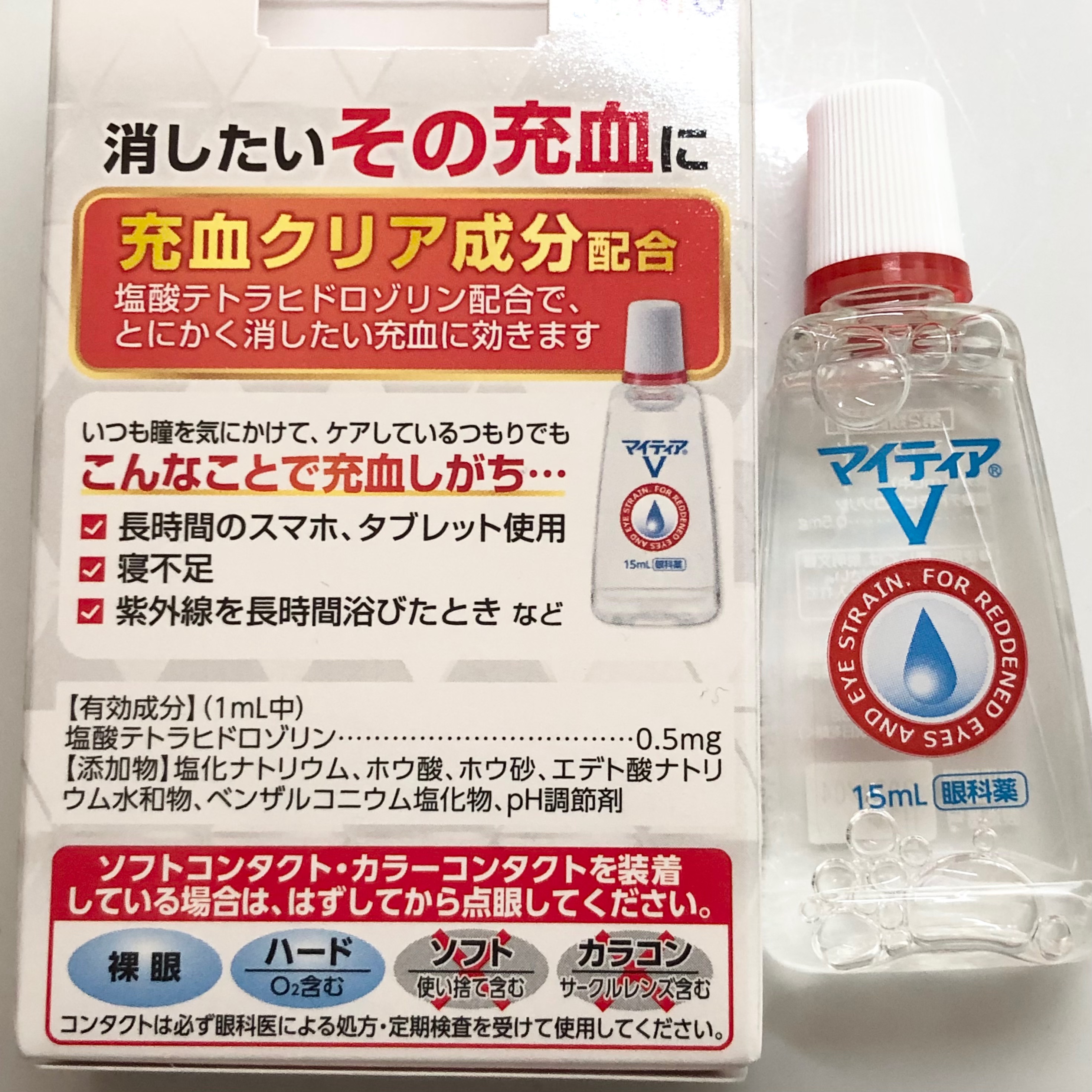 バイシン (医薬品)/ジョンソン・エンド・ジョンソン/その他を使ったクチコミ（3枚目）