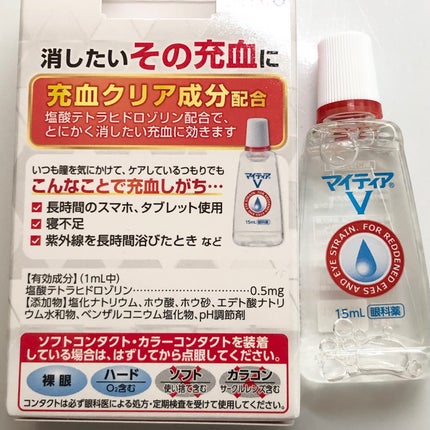 バイシン (医薬品)/ジョンソン・エンド・ジョンソン/その他を使ったクチコミ(3枚目)