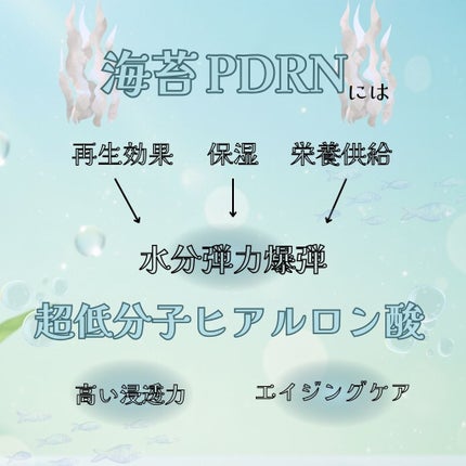 GIM 海苔 PDRN バウンシー美容液/Isntree/美容液を使ったクチコミ(3枚目)