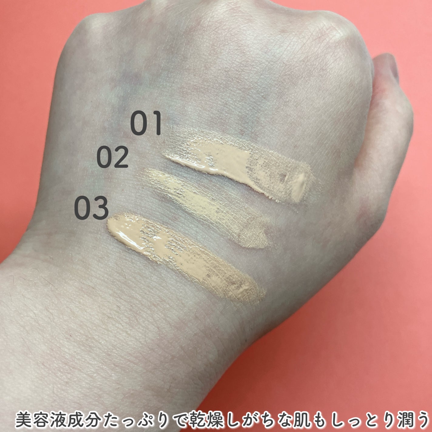 エアリーステイ BB ティント UV/FASIO/BBクリームを使ったクチコミ(3枚目)