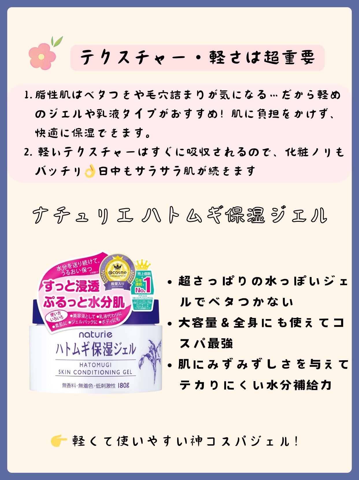 アネトス バランシング トリートメントクリーム/Anetos/フェイスクリームを使ったクチコミ(2枚目)