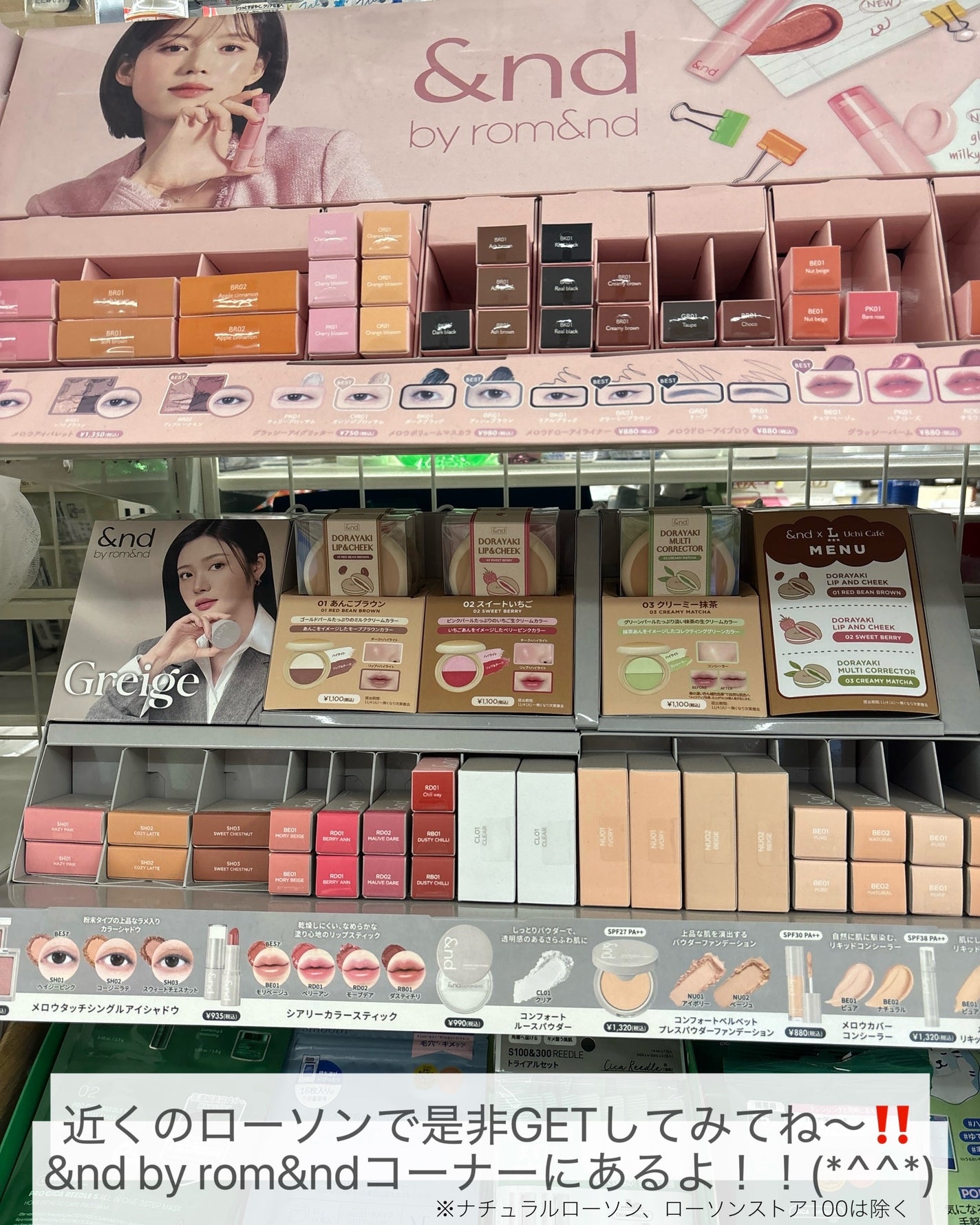 どら焼きリップ&チーク/&nd by rom&nd/マルチパレットを使ったクチコミ(4枚目)