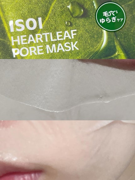 インテンシブリフティングアンプルスティック/ISOI/アイケア・アイクリームを使ったクチコミ(3枚目)