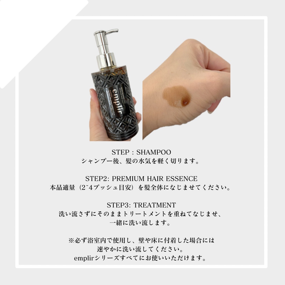 プレミアム ヘアエッセンス/emplir/ヘアマスク・ヘアパックを使ったクチコミ（2枚目）