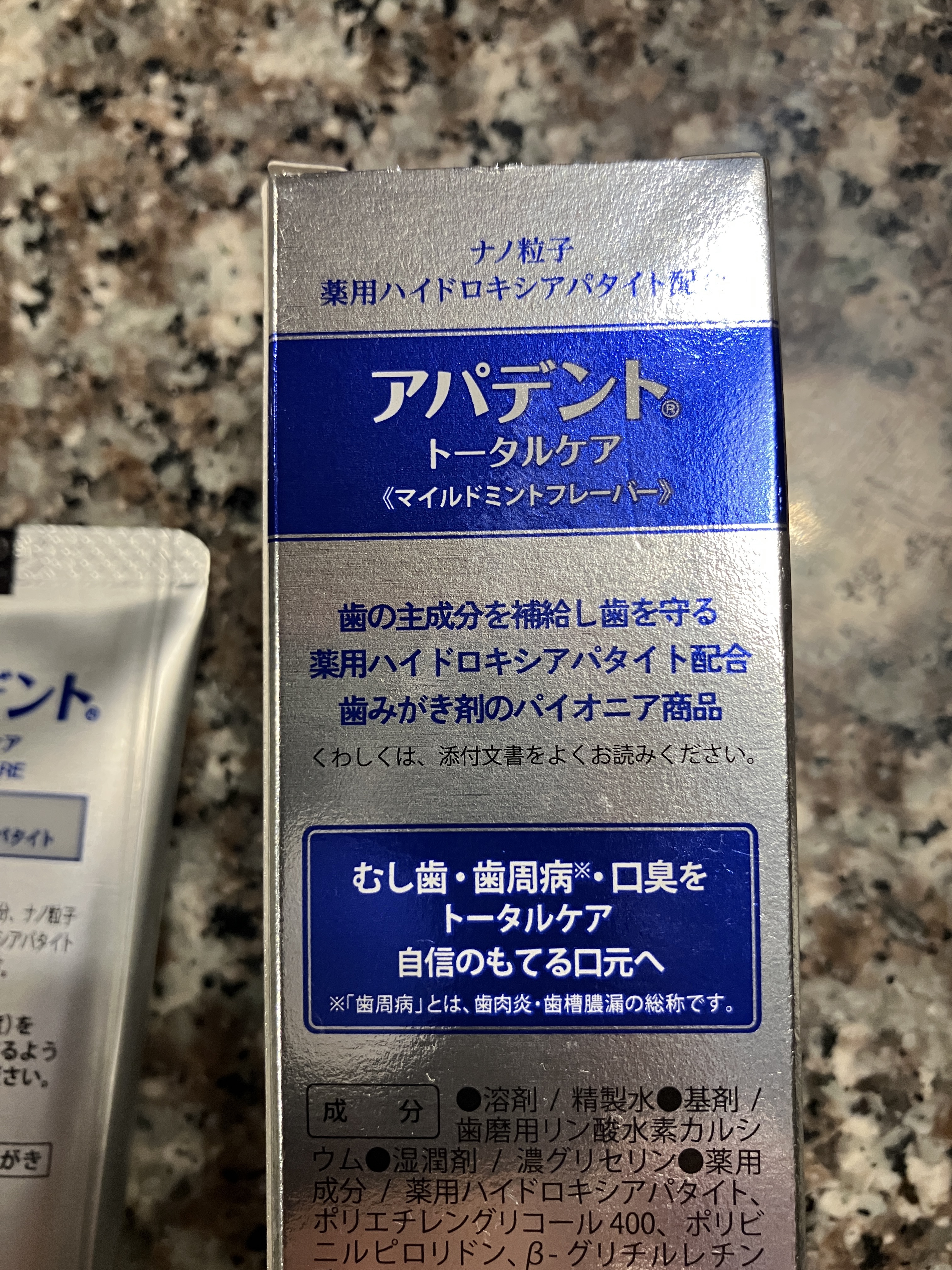 アパデント トータルケア/アパデント/歯磨き粉を使ったクチコミ（3枚目）