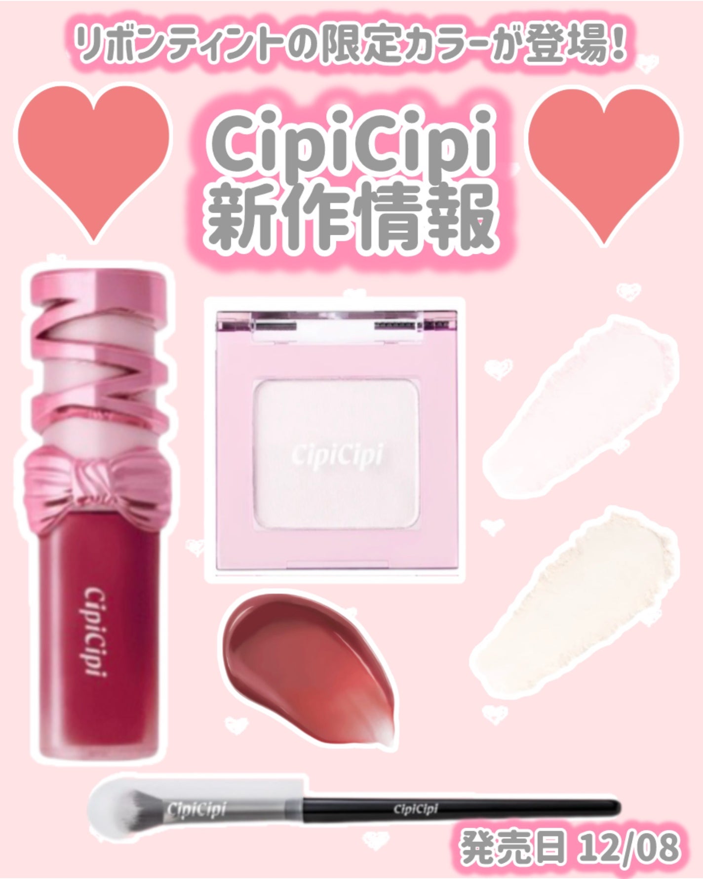 シピシピ デューイフィルムティント R/CipiCipi/リップティントを使ったクチコミ(1枚目)