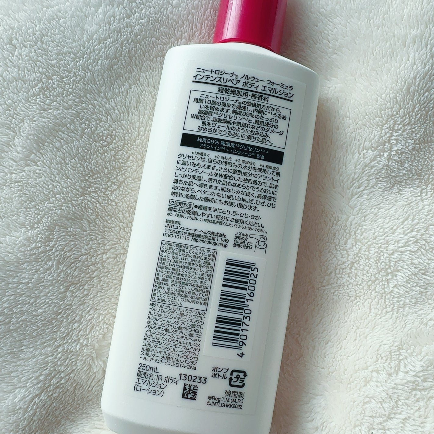 ノルウェー フォーミュラ インテンスリペア ボディ エマルジョン/Neutrogena/ボディローションを使ったクチコミ(3枚目)