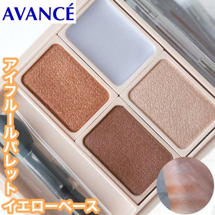 アヴァンセ アイフルールパレット/アヴァンセ/アイシャドウパレットを使ったクチコミ(1枚目)