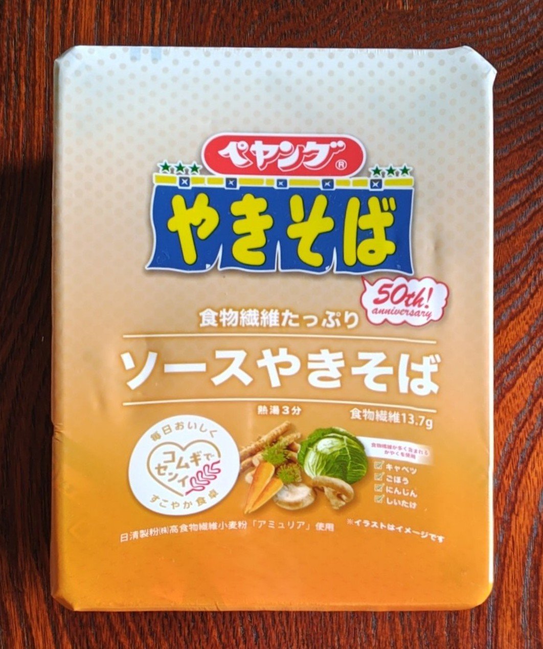 オットが、変わり種ペヤングやきそばを買ってきました

ひとつじゃ絶対に足らない筈…
と思っていたら、一辺に食べるそうです

このカロリーオバケめ
※普段も、ペヤングを食べる時は大きいサイズを平らげます…健康とは…