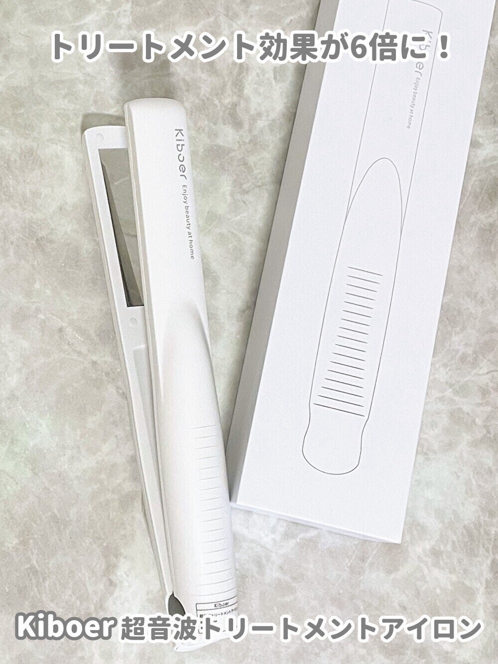超音波トリートメントアイロン/Kiboer/その他ヘアアイロンを使ったクチコミ(1枚目)