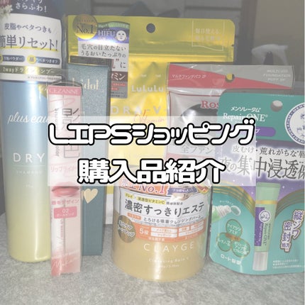 メンソレータム リペアワン ナイトケアリップ/メンソレータム/リップ美容液を使ったクチコミ(1枚目)