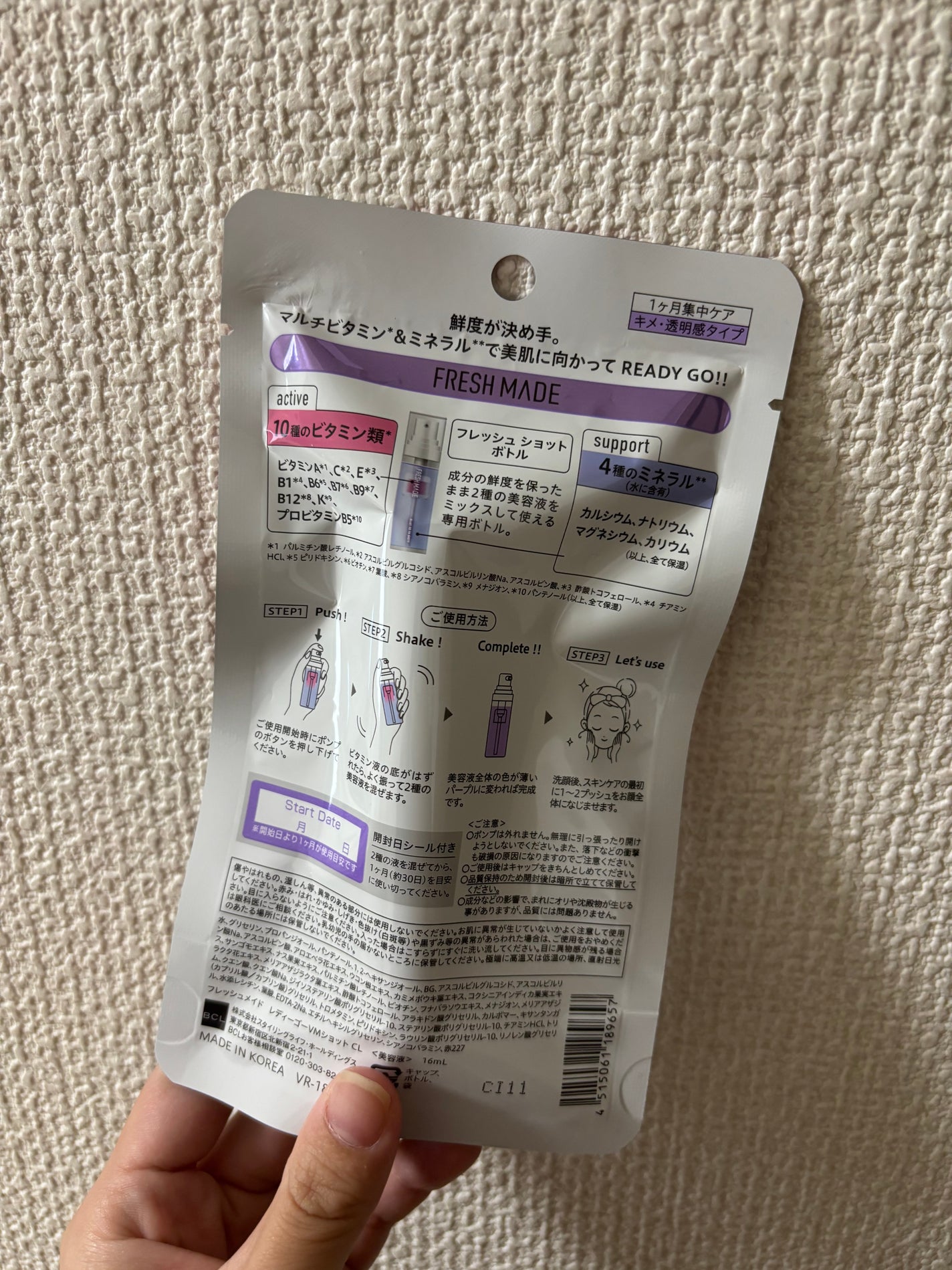 レディーゴーVMショット CL/フレッシュメイド/美容液を使ったクチコミ(3枚目)